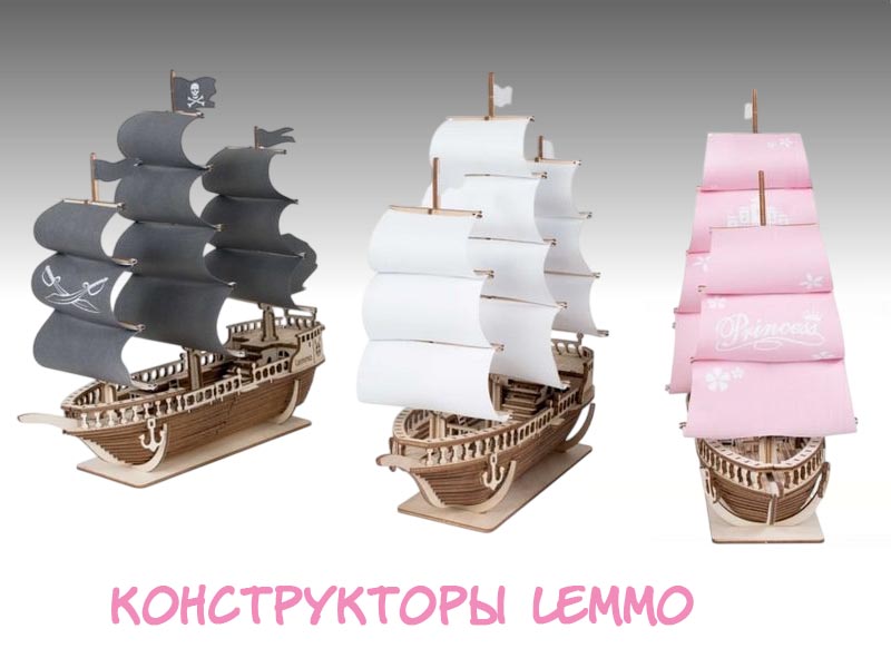 Фото - Деревянные конструкторы Lemmo в Инномарт | Инномарт Фото - Деревянные конструкторы Lemmo в Инномарт | Инномарт