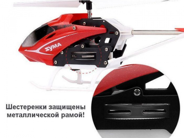 Р/У вертолет Syma S5 IR RTF | Инномарт