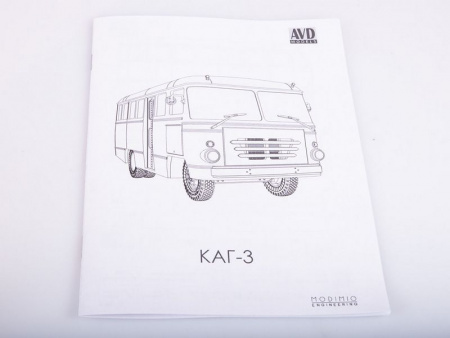 Фото Сборная модель AVD Автобус КАГ-3, 1/43 | Инномарт