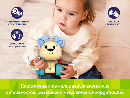 Фото Развивающая игрушка Kids Hits Игрушка-каталка Олень | Инномарт