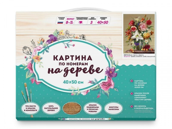 Картина по номерам на дереве 40х50 БУЗИН. ЦВЕТЫ И ФРУКТЫ (28 цветов) | Инномарт