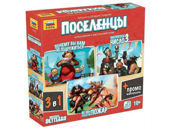 Настольная игра ZVEZDA " Поселенцы. Промобокс. Дополнение к настольной игре Поселенцы", семейная | Инномарт