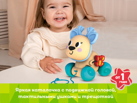 Фото Развивающая игрушка Kids Hits Игрушка-каталка Олень | Инномарт