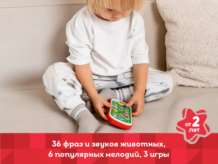 Фото Обучающий телефон Kids Hits Смартфончик с огоньками Приходите в зоопарк | Инномарт