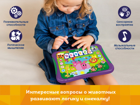 Фото Развивающая игрушка Kids Hits Хит Пэд Музыкальный зоопарк | Инномарт