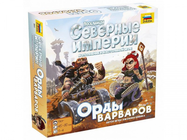 Настольная игра ZVEZDA Северные империи. Орды варваров. | Инномарт