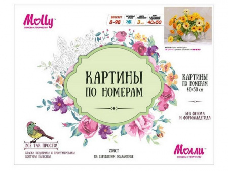 Фото Картина по номерам 40х50 Бузин. Букет календулы (28 цветов) №2 | Инномарт