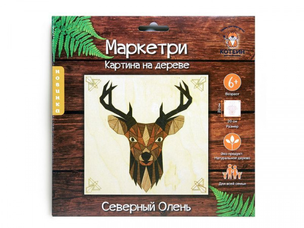 МАРКЕТРИ Картина на дереве 20Х20 СЕВЕРНЫЙ ОЛЕНЬ | Инномарт
