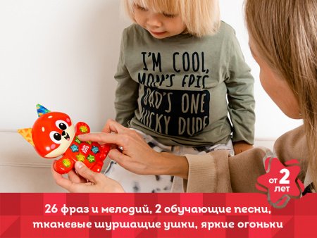 Фото Обучающая игрушка Kids Hits Малыши Музыкальный лисенок | Инномарт