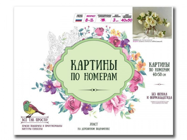 Картина по номерам 40х50 БУЗИН. БЕЛЫЕ РОЗОЧКИ (24 цвета) | Инномарт
