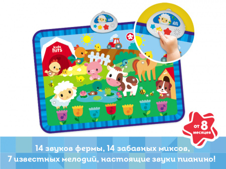 Фото Интерактивная игрушка Kids Hits Музыкальный коврик с огоньками Кто пасется на лугу | Инномарт