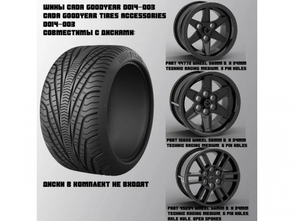 Комплект шины CaDA Goodyear 1/10 | Инномарт