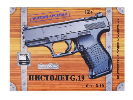 Фото Пистолет металлический Walther P99 G.19 14см в/к | Инномарт
