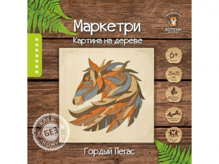 Фото МАРКЕТРИ Картина на дереве 25X25 ГОРДЫЙ ПЕГАС | Инномарт