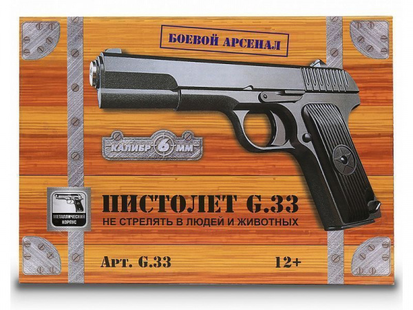 Пистолет металлический ТТ G.33 20,5см в/к | Инномарт