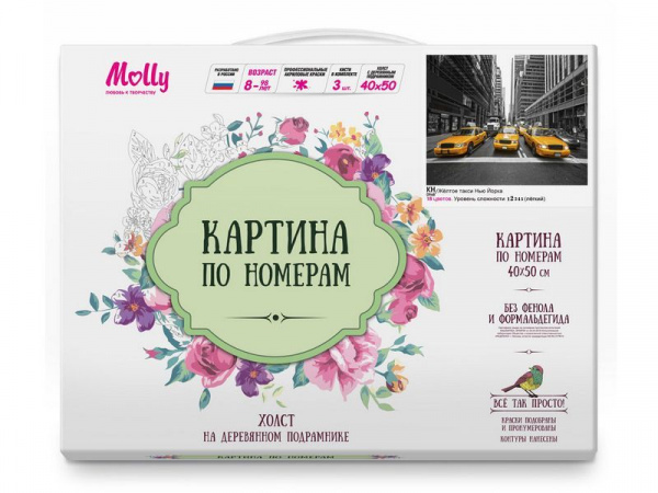 Картина по номерам 40х50 ЖЕЛТОЕ ТАКСИ НЬЮ-ЙОРКА (18 цветов) | Инномарт