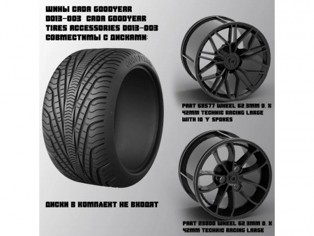 Фото Комплект шины CaDA Goodyear 1/8 | Инномарт