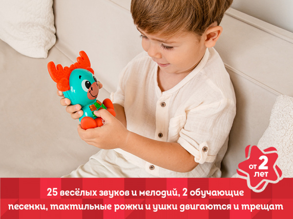 Интерактивная игрушка Kids Hits Кроха Веселый лосенок | Инномарт