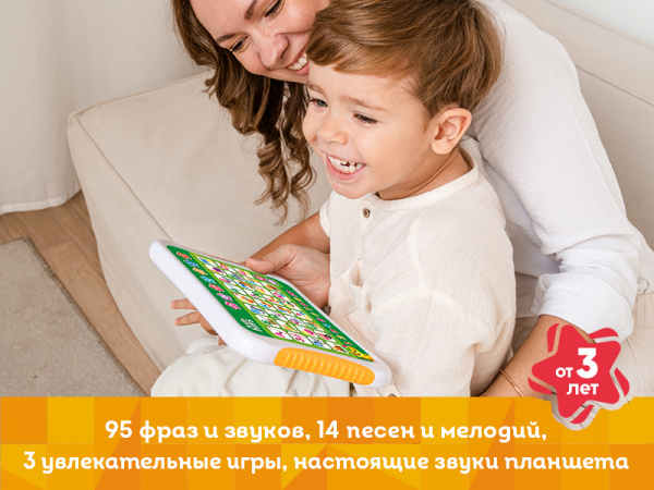 Развивающая игрушка Kids Hits Хит Пэд Веселая азбука | Инномарт