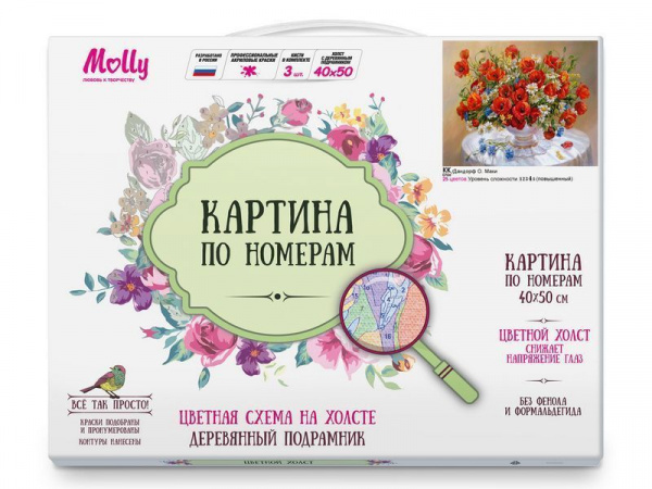 Картина по номерам с цветной схемой 40х50 ДАНДОРФ О. МАКИ (25 цветов) | Инномарт