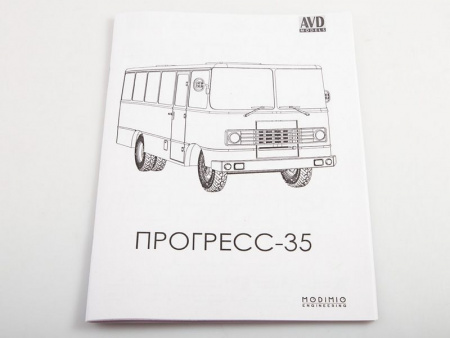 Фото Сборная модель AVD Прогресс-35, 1/43 | Инномарт