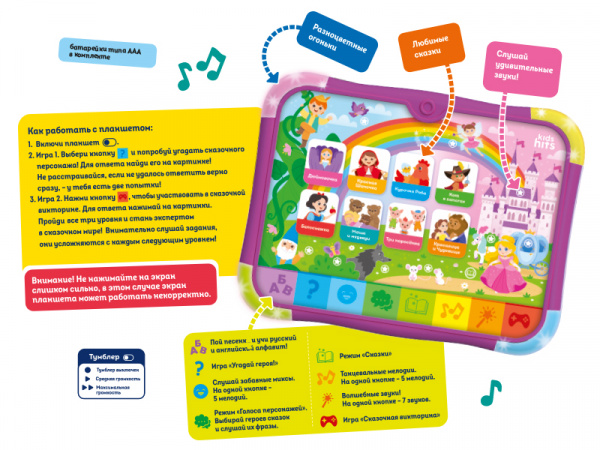 Развивающая игрушка Kids Hits Тач Пэд В мире сказок | Инномарт
