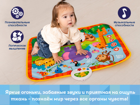 Фото Интерактивная игрушка Kids Hits Музыкальный коврик с огоньками Обезьянка и ее друзья | Инномарт