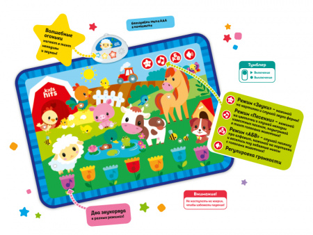 Фото Интерактивная игрушка Kids Hits Музыкальный коврик с огоньками Кто пасется на лугу | Инномарт