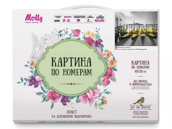 Картина по номерам 40х50 ВЕНЕЦИЯ. ГОНДОЛЫ (22 цвета) | Инномарт