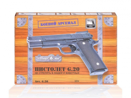 Фото Пистолет металлический Browning HP G.20 19см в/к | Инномарт