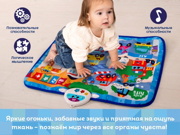 Интерактивная игрушка Kids Hits Музыкальный коврик с огоньками Мы едем-едем | Инномарт