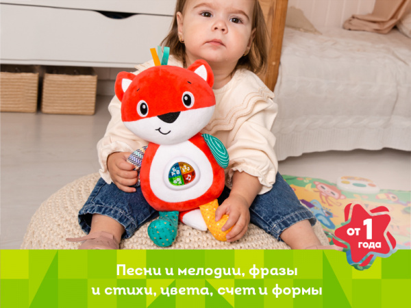 Интерактивная игрушка Kids Hits Лучший друг Лисичка Люси | Инномарт