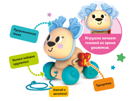 Фото Развивающая игрушка Kids Hits Игрушка-каталка Олень | Инномарт