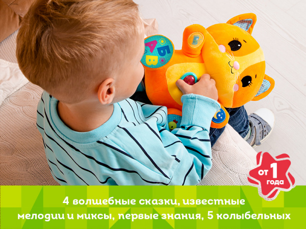 Интерактивная игрушка Kids Hits Учимся вместе с котенком Томом | Инномарт