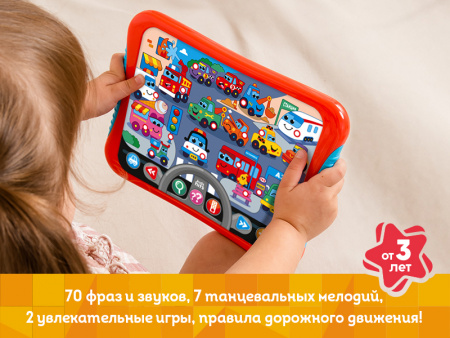 Фото Развивающая игрушка Kids Hits Хит Пэд Машинки в городе | Инномарт